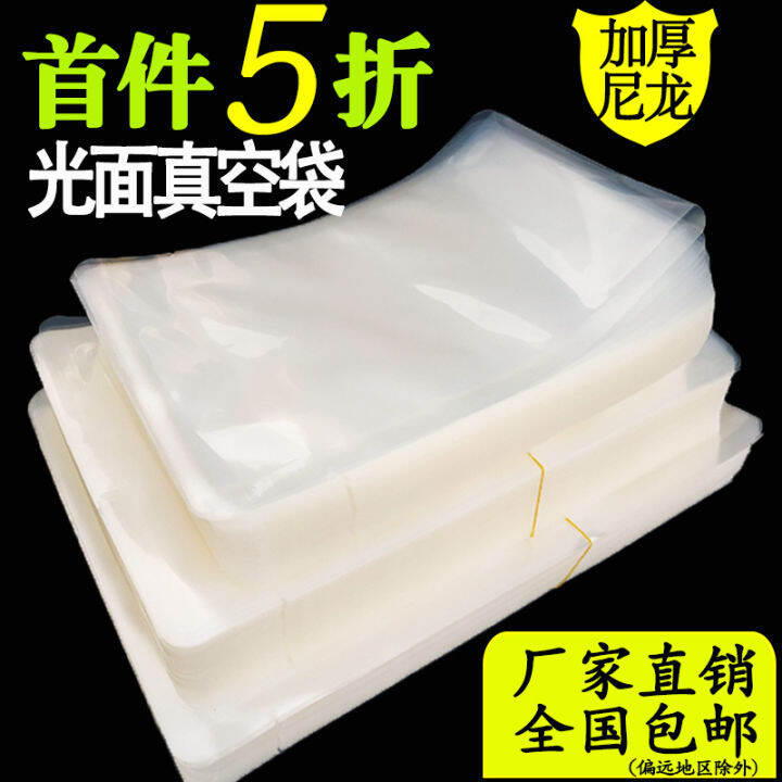 Vacuum bag food packaging bag frozen nylon smooth transparent