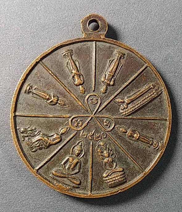 เหรียญพระพุทธหลวงพ่อดำวัดสุนทรธรรมทาน-วัดแค-นางเลิ้งกรุงเทพสร้างปี-2520