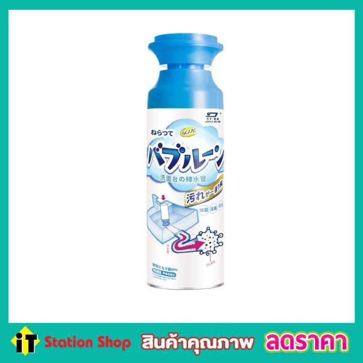 โฟมระเบิดท่อ-500ml-น้ำยาท่ออุดตัน-น้ำยาแก้ท่อตัน-น้ำยาเทท่อตัน-น้ำยาล้างท่อตัน-แก้ท่ออุดตัน-แก้ท่อน้ำตัน-ที่แก้ท่อตัน-ผงแก้ท่อตัน-500ml