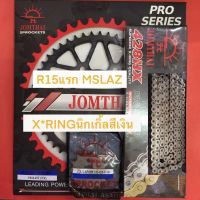 โซ่สเตอร์ R15รุ่นแรก(ถึง2016)/MSLAZ โซ่นิกเกิ้ลเงินโอริงตราพระอาทิตย์ หน้า14-15T หลัง 47-49-50T