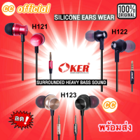 ✅แท้100% OKER H121 H122 H123 STEREO HEADPHONE หูฟัง โทรศัพท์ คุณภาพเสียงระดับสเตอริโอ EARPHONE #CC 121 122 123