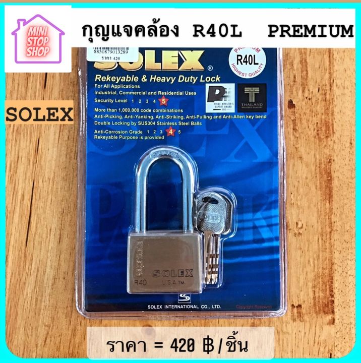 กุญแจคล้อง แม่กุญแจ ยี่ห้อ SOLEX รุ่น R40L มีสินค้าอื่นอีก กดดูที่ร้านได้ค่ะ