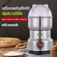 hooyaya เครื่องบดฟลอร์ไม้สแตนเลสสำหรับบ้าน ใช้สำหรับบดข้าวโอ๊ต ฟลอร์ข้าวสาลี ยาต้มตุ๊กตาเสื้อผ้าข้าวสาลีสำหรับอาหารเสริมลูกแก้ว