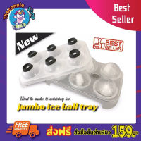 Jumbo ice ball tray ชุดทำน้ำแข็งบอลวิสกี้ 6 ลูก ทำน้ำแข็ง บล๊อกทำน้ำแข็ง  พิมพ์น้ำแข็ง พิมพ์ทำน้ำแข็ง Ice ball ที่ทำน้ำแข็ง ลูกบอลซิลิโคน