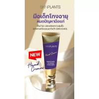 SKINPLANTS BAKUCHIOL ANTI WRINKLE AND SERUM IN CREAM 50g.  ครีมทามือ ให้ความชุ่มชื้น ลดเลือนรื้วรอย