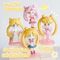 MS5127 Sailor moon โมเดลเจ้าหญิงแห่งดวงจันทร์ มีฐานตั้ง * ถ่ายจากสินค้าจริง-จากไทย