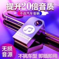 U ดิสก์เพลง2021 Vibrato ยอดนิยมเพลง MP3ดีเจฟังเพลงเสียงคุณภาพสูง Lossless ดิสก์ USB รถ