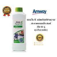 **ของแท้100% ช็อปไทย** Amway แอมเวย์ โฮม แอล.โอ.ซี. L.O.C. ผลิตภัณฑ์ทำความสะอาดอเนกประสงค์ ซัก ขัด ถู จบในขวดเดียว