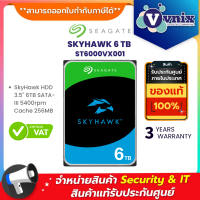 ST6000VX001 SEAGATE (ฮาร์ดดิสก์) 6 TB HDD SKYHAWK SATA3 256MB By Vnix Group