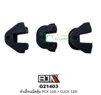 ตัวเร่งเม็ดตุ้มBJN Pcx125i / Click125i  (3 ตัว)