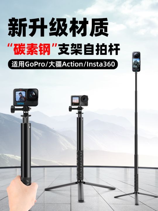 ขายึดกล้อง-vr-สำหรับ-insta360x3-gopro-onex2อุปกรณ์เสริม-gopro11ตั้งแต่เพลาขาตั้ง10-9ใหญ่-jiang-eyes-osmo-action3-2ก้านขยาย