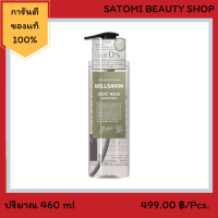 MELLSAVON BODY WASH GRASSE DAYS เจลอาบน้ำ เมลซาวอน บอดี้ วอช กราซ เดย์ แบบขวด ( ขนาด 460 ml )