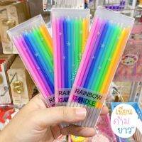 เทียนวันเกิด เทียนวันเกิดสายรุ้ง Rainbow Candle ด้ามยาว 10 ชิ้น / ร้านพี่เจ๋งเบเกอรี่ลำลูกกาคลอง2