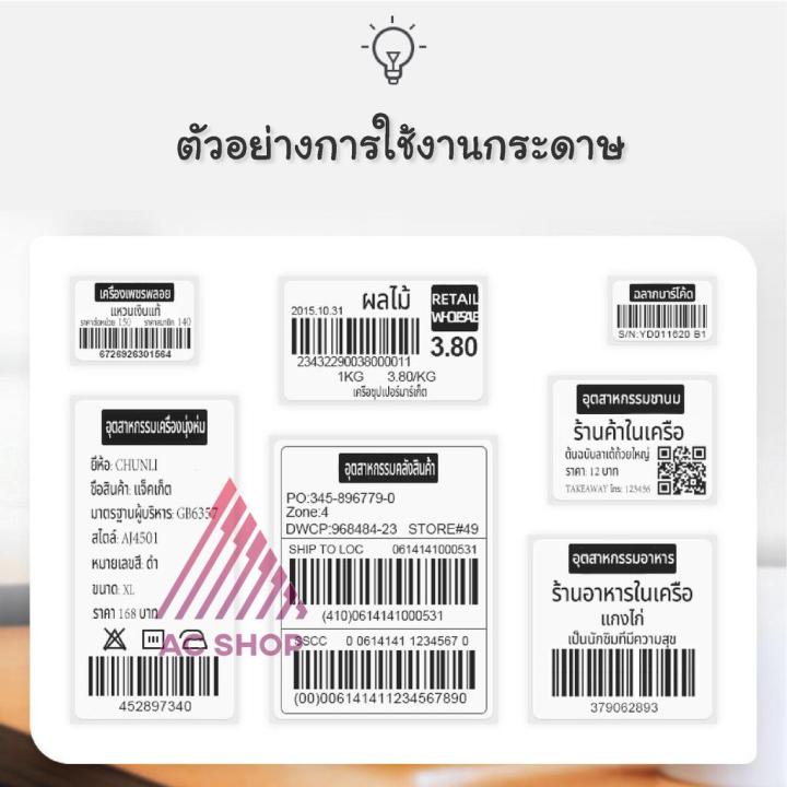 กระดาษความร้อน-100x150-500ดวง-สติ๊กเกอร์บาร์โค้ด-แบบม้วน-กระดาษสติ๊กเกอร์ก-กระดาษปริ้นบาร์โค้ด-ac99-สติ๊กเกอร์