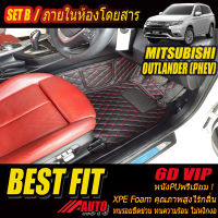 Mitsubishi Outlander PHEV 2021-รุ่นปัจจุบัน Set B (เฉพาะห้องโดยสาร 2แถว) พรมรถยนต์ Outlander PHEV 2021 2022 พรม6D VIP Bestfit Auto