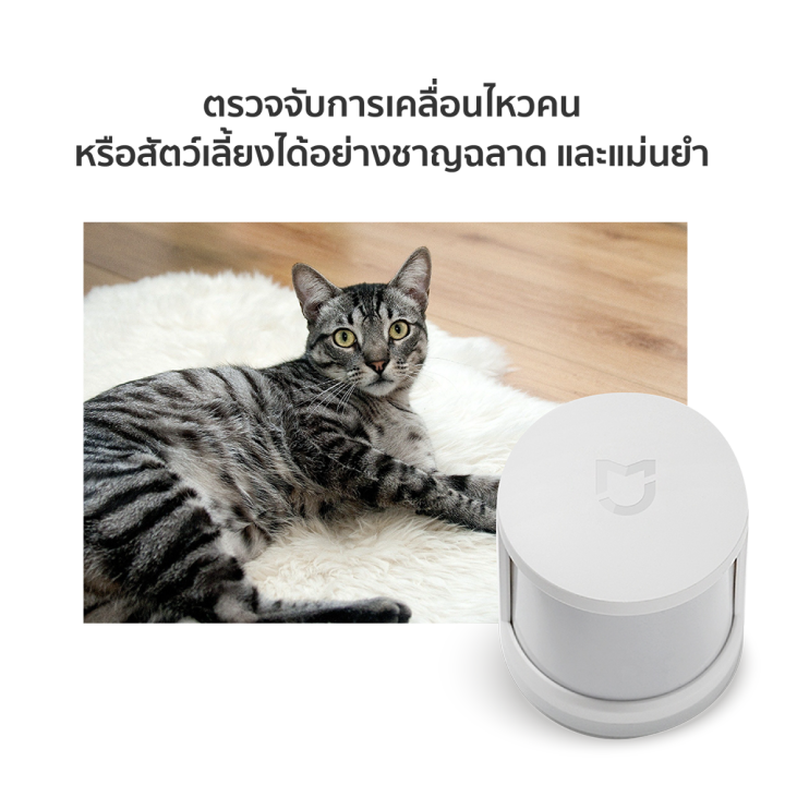 ราคาพิเศษ-459-บ-xiaomi-mi-motion-sensor-ytc4041gl-เซ็นเซอร์-ir-ตรวจจับความเคลื่อนไหว-1y