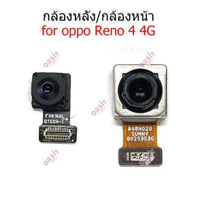 กล้องหน้า OPPO Reno4 4G กล้องหลัง OPPO Reno4 4G  กล้อง OPPO Reno4 4G