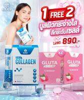 [ซื้อ 1 แถมกลู 2 กล่อง] MANA Pro Collagen CellEnhanz มานา โปร คอลลาเจน เซลล์เอนฮานซ์ บูสผิวใสเด้ง