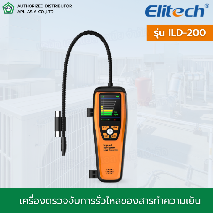 Elitech รุ่น ILD-200 เครื่องเช็ครั่วสารทำความเย็น เครื่องตรวจจับการ ...