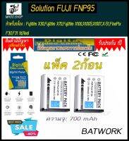 (แพ็คคู่ แบตเตอรี่2ก้อน) FUJI FNP95 / NP95  (700 mAh) แบตเตอรี่และแท่นชาร์จกล้องนิคอนBattery and Charger For Fujifilm X30,Fujifilm X70,Fujifilm X100,X100S,X100T,X-S1,FinePix F30,F31 fd,Real 3D W1