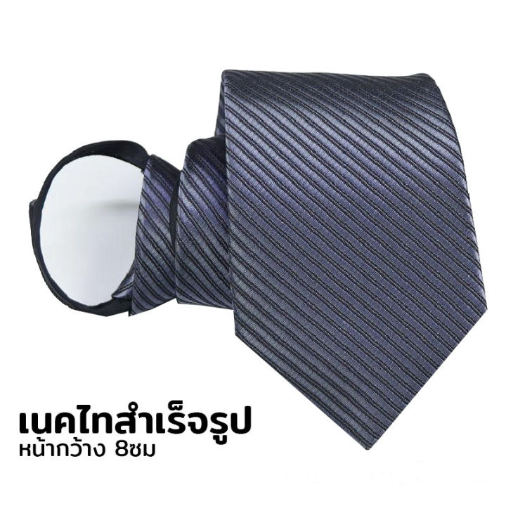 เนคไท-เนคไทชาย-เนคไทสำเร็จรูป-พร้อมส่ง-จากไทย-necktie