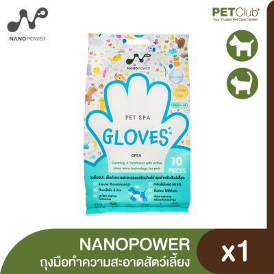 [PETClub] NANOPOWER ถุงมือสปาอาบน้ำ บรรจุ10 ชิ้น/ห่อ