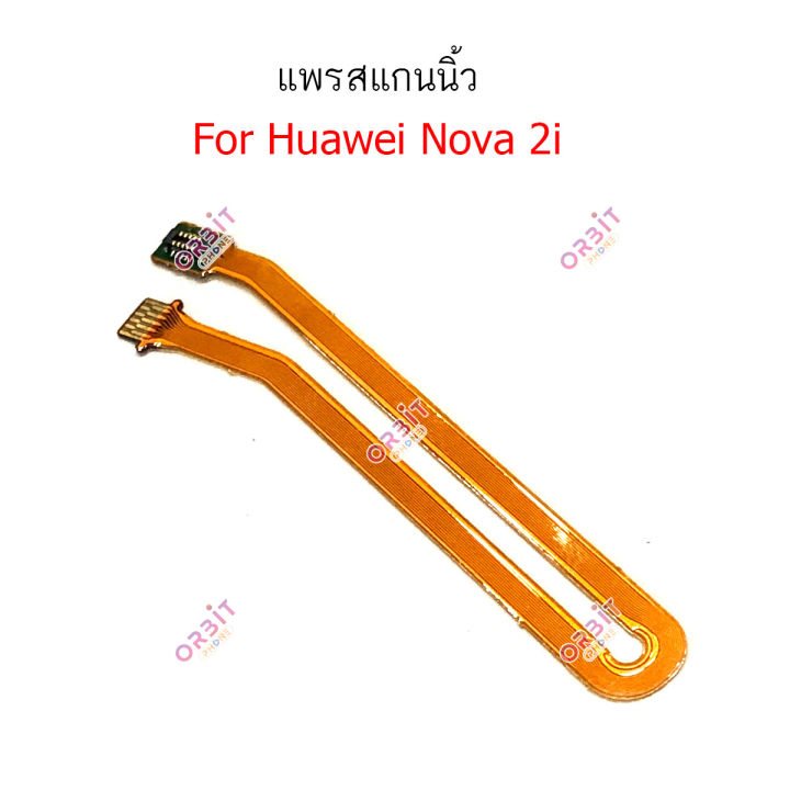 สแกนนิ้ว-huawei-nova2i-แพรต่อสแกนนิ้ว-huawei-nova2i-สายแพรสแกนนิ้ว-nova2i