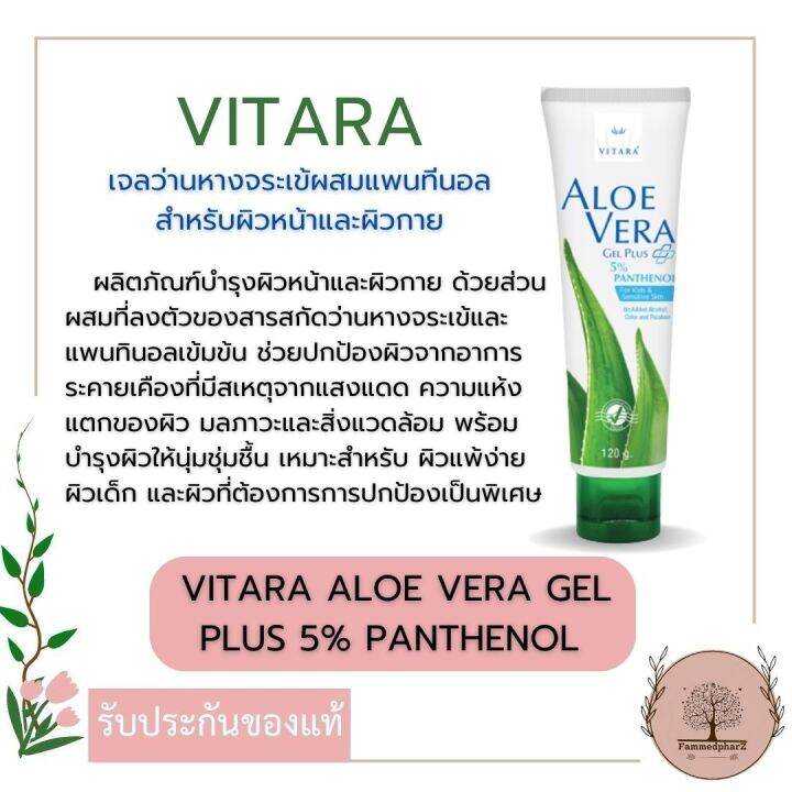 vitara-aloe-vera-gel-120-g-panthenol-original-formula-cucumber-c-amp-e