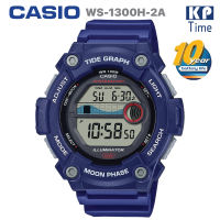 Casio แบตเตอรี่ 10 ปี กันน้ำ100m บอกน้ำขึ้นน้ำลง นาฬิกาข้อมือผู้ชาย สายเรซิน รุ่น WS-1300H-2A ของแท้ ประกัน CMG