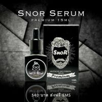 Snor Premium เซรั่ม ปลูกคิ้ว ปลูกหนวด เครา จอน ไรผม ปลูกผม ขึ้นถาวร 15ml. ของแท้