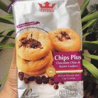 ✨ราคาถูกที่สุด✨ (Chips Plus &amp; Raisin) คุกกี้ Tatawa พร้อมส่ง 8 รส สอดไส้ช็อคโกแลต สตรอเบอรี่ บลูเบอรี่ ลูกเกด KM16.7346?ด่วน?