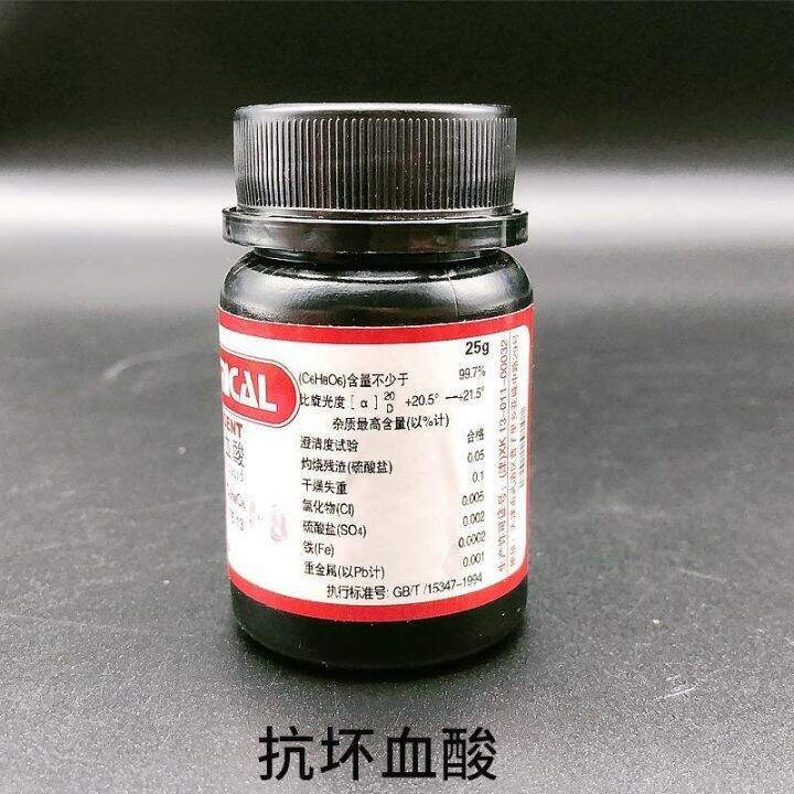 ascorbic-acid-vitamin-c-vc-phenolphthalein-25g-biochemical-reagent-experimental-supplies-analytical-pure-chemical