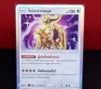 ไชนิงอาร์เซอุส ชุดปลุกตำนาน การ์ดโปเกมอน ภาษาไทย  Pokemon Card Thai Thailand ของแท้