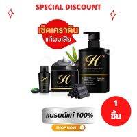 Hiso keratin ใช้ 3 ตัวผมสวยติดสปีด ผมสวย ลดผมร่วง เร่งผมยาว=ไฮโซเคราติน=