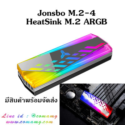 HeatSink M.2 ไฟARGB ยี่ห้อ Jonsbo รุ่น M.2-4