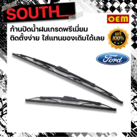 OEM ก้านปัดน้ำฝน รุ่น U-009 1 คู่ สำหรับรถยนต์ ฟอร์ด FORD ติดตั้งง่าย เงียบ ทำงานไหลลื่น ปัดน้ำหมดจด