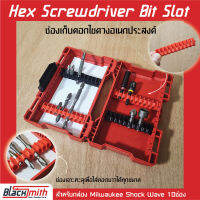 Milwaukee Hex Screwdriver Bit 10Slot ช่องเก็บดอกไขควงอเนกประสงค์ สำหรับกล่อง Shockwave 10ช่อง