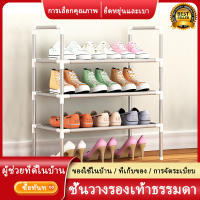 ชั้นวางรองเท้า 3 ชั้น 4 ชั้น ชั้นวางรองเท้า ที่เก็บรองเท้า DIY พร้อมหูจับ