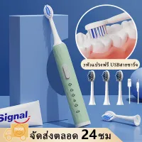 แปรงสีฟันไฟฟ้า แปรงไฟฟ้า สำหรับผู้ใหญ่ 5โหมดในการแปรง USBค่าใช้จ่าย+3หัวแปรงฟรี Electric Toothbrush IPX7 กันน้ำ ดีต่อเหงือกและฟัน