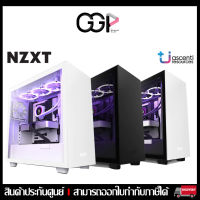 ?เคสคอมพิวเตอร์?เคสเกมมิ่ง?Computer CASE (เคส) NZXT H7 Black/White ประกันศูนย์ไทย