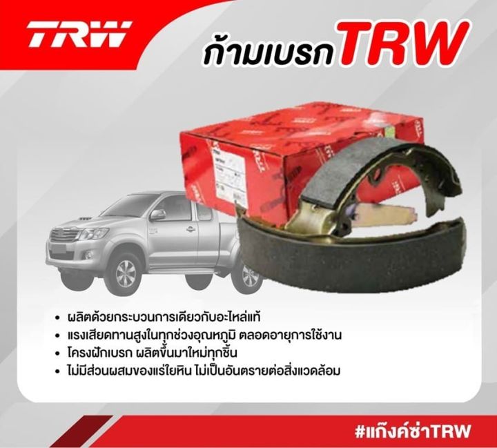 trw-ผ้าเบรคหน้า-suzuki-swift-1-2l-glx-glx-navi-2018ขึ้นไป