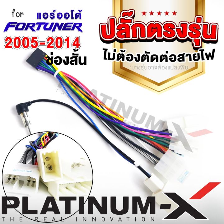 platinum-x-จอแอนดรอย-9นิ้ว-toyota-fortuner-05-14-โตโยต้า-ฟอร์จูนเนอร์-ฟอจูนเนอ-2005-2548-จอติดรถยนต์-ปลั๊กตรงรุ่น-วิทยุ-เครื่องเสียงรถ-sim-android-car-gps-wifi