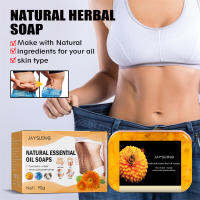 Ginger Body Shaping Soap,ทำความสะอาดร่างกายและสบู่ลดน้ำหนักสำหรับลบท้องใหญ่