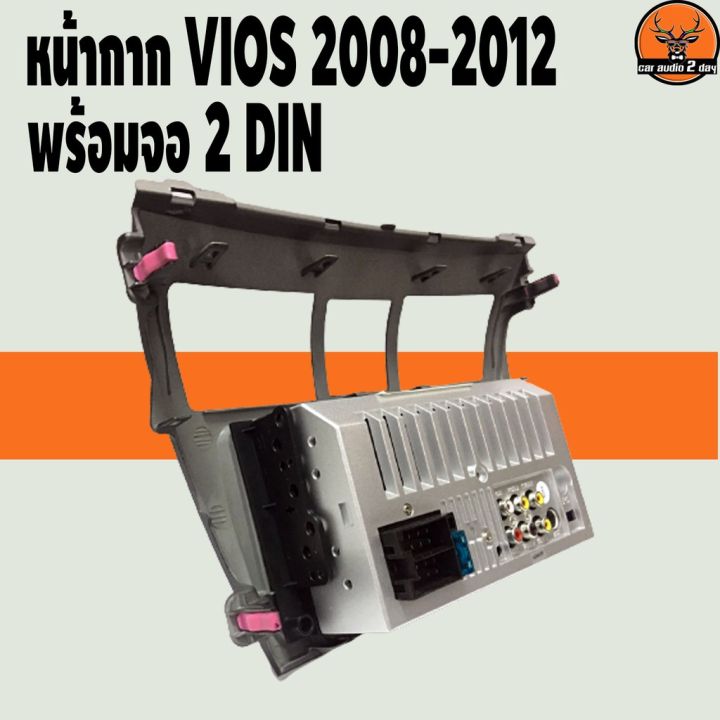 หน้ากากเครื่องเล่น-2-din-พร้อมเครื่อวเล่นจอวีออส-dz-power-hd-889-ตรงรุ่น-สำหรับ-toyota-vios-2007-2012-สีดำ