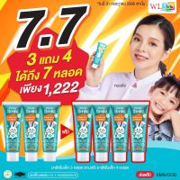 7.7? Wonder Smile Kids ยาสีฟันเด็ก วันเดอร์สไมล์คิดส์