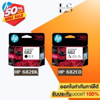 ตลับหมึกพิมพ์อิงค์เจ็ท HP 682 BK/CO Ink Cartrige Original ของแท้ สำหรับ HP 2335 2336 2337 2775 2776 2777 / Lotus Shop #หมึกเครื่องปริ้น hp #หมึกปริ้น   #หมึกสี   #หมึกปริ้นเตอร์  #ตลับหมึก