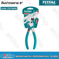 Total คีมปากขยาย รุ่นงานหนัก ขนาด 8 นิ้ว รุ่น THT118082 ( Slip Joint Plier )