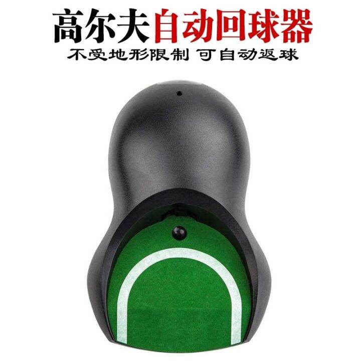 【NEW】 Golf Ball Return Machine Electric Ball Return Machine Golf Hole
