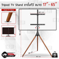 MLIFE - ขาตั้งทีวี 3 ขา 17-65 นิ้ว ขาตั้งจอโทรทัศน์ ขาแขวนทีวี ขายึดทีวี ขายึดจอ ขาตั้งมินิมอล แบบสามขา - Adjustable TV Stand Mount with Swivel and Tripod