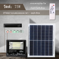 แผงโซ โซล่าเซลล์ led50W 75W 100W 150W 200W 300W JD ไฟ led ไฟสปอร์ตไลท์ solar light ไฟ Solar Cell ใช้พลังงานแสงอาทิตย์ Outdoor Waterproof